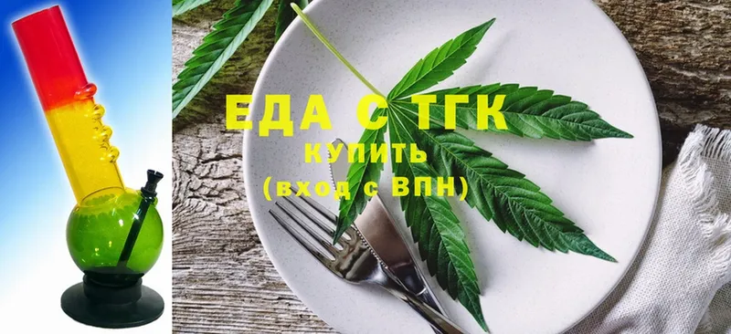 Печенье с ТГК конопля  где купить наркоту  Воркута 