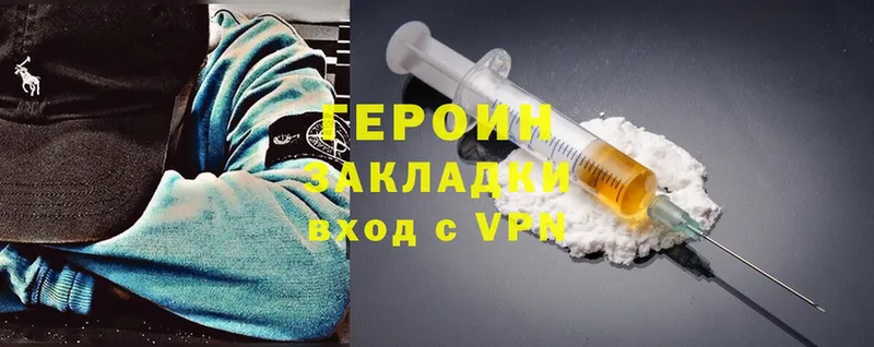 ГЕРОИН Heroin  Воркута 