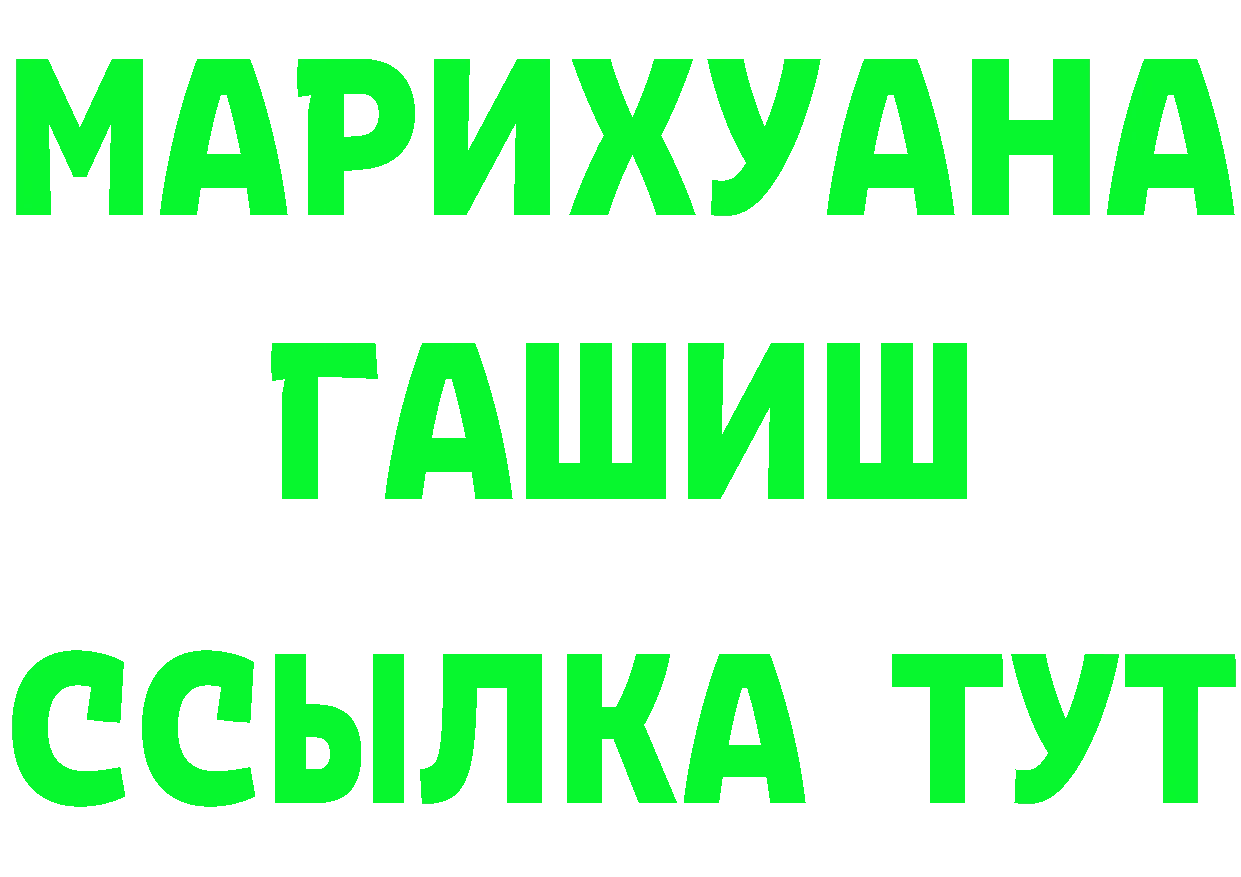 ТГК жижа tor shop гидра Воркута