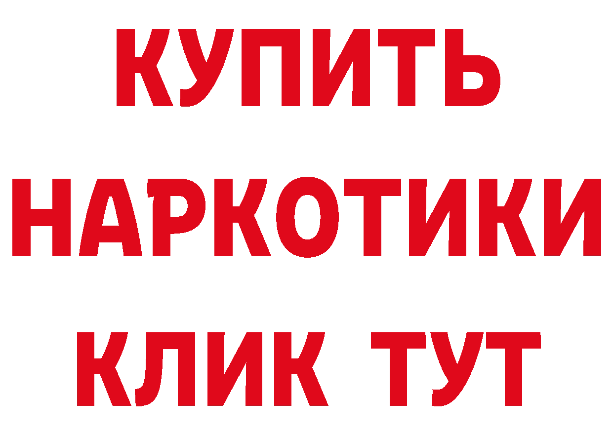 Бутират BDO ТОР нарко площадка МЕГА Воркута