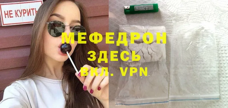 где продают наркотики  Воркута  Мефедрон mephedrone 